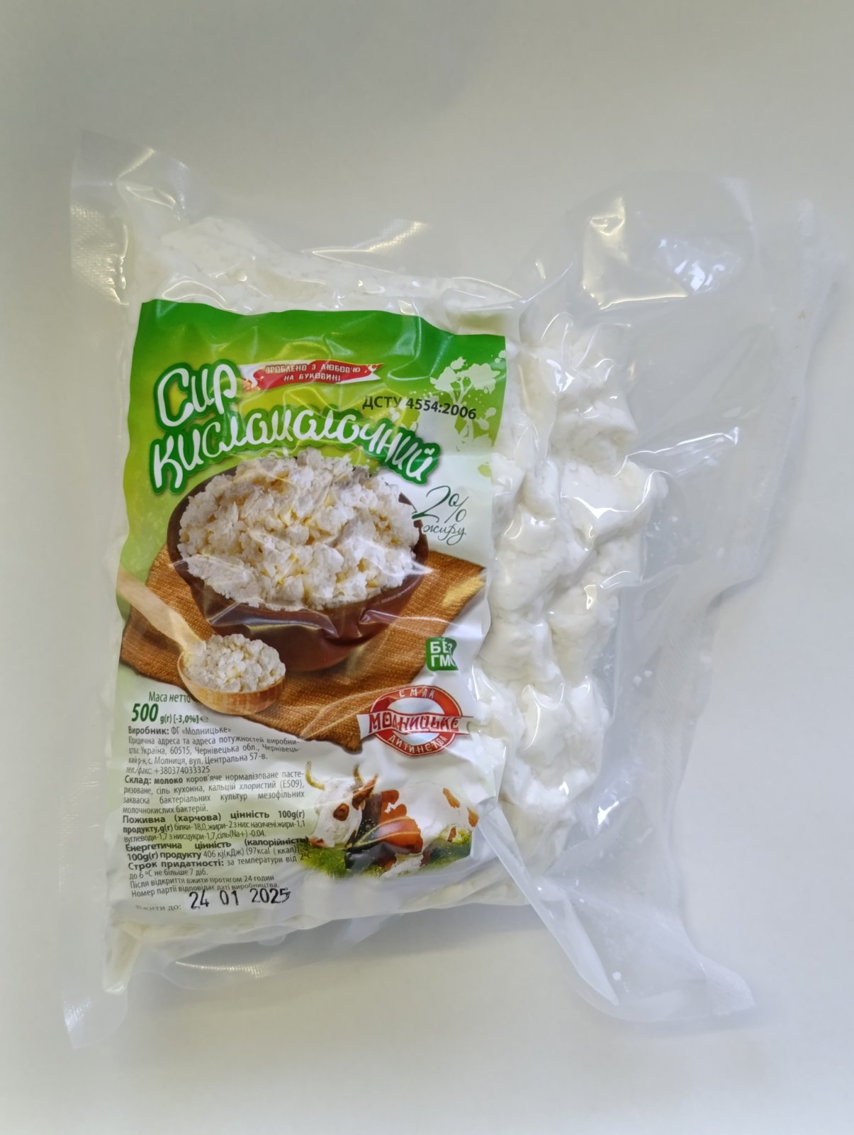 Сир кисломолочний 2% жирности, Молницьке